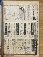 マンガ少年　1978年2月号