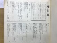 告発　東京・水俣病を告発する会