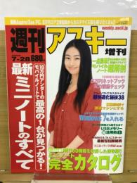 週刊アスキー　2009年7月28日号