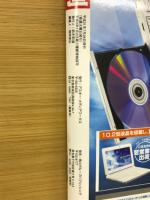 週刊アスキー　2009年7月28日号