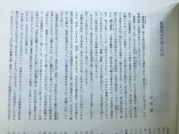 書道技法講座1 楷書 九成宮醴泉銘