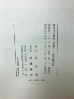 書道技法講座1 楷書 九成宮醴泉銘