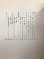ゆれる生と死の境界