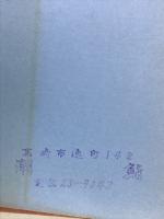 日本柔侠伝　　第6集