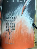 欲望学園