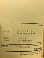 悪党商会 現ナマ狩り 