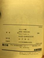 蛮族警察