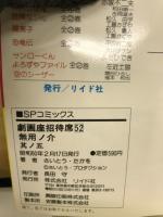 無用ノ介　其ノ五