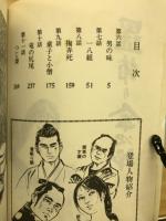 畳捕り傘吹郎