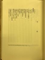 明治長州の三宰相