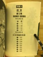 拳神　8