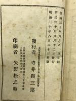 評本絶句類選　完