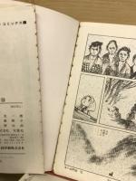 子連れ狼　霜刃之章