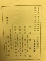 清代学術概論