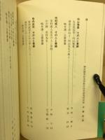 伊那谷の民俗学を拓いた人びと