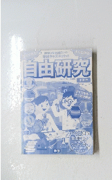 学研キッズネットの自由研究　小学生