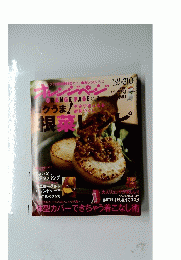 オレンジページ 2011年10/2 