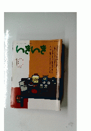 つきいき　2008年１０月