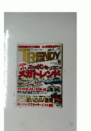 TRENDY　ニッポンのメガトレンド　2009年10月