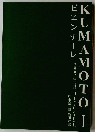 KUMAMOTO I