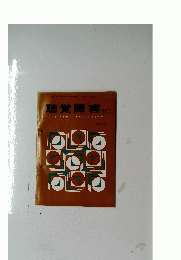 聴覚障害　10