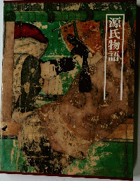 源氏物語 