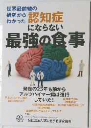 最強の食事