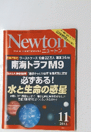 Newton　水と生命の惑星　2012年11月