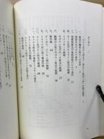第五十三師団「安」行動の概要 : ビルマ北から南まで 第二野戦病院部隊史別巻