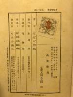 万葉辞典