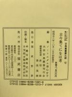 古今集てにをは考