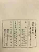 詞華和歌集