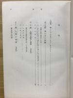 教会教義学 和解論1/2 僕としての主イエス・キリスト