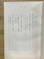 カール・バルト教会教義学　和解論　1/4　僕としての主イエス・キリスト