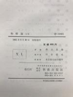 カール・バルト教会教義学　和解論　1/4　僕としての主イエス・キリスト