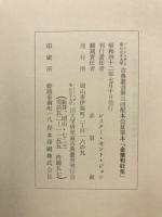 金葉和歌集　公夏筆本