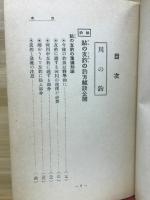 川の釣海の釣釣魚十二ヶ月講座　夏の巻2