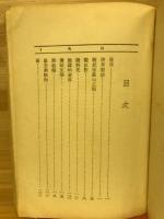 閑書　良友文学叢書