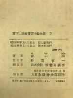 魔婦の足跡