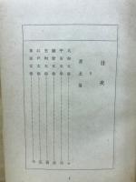 国文学の歴史と鑑賞