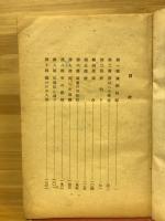 長編小説　人喰鮫