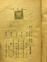 長編小説　人喰鮫