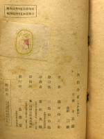 六白金星