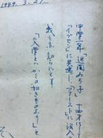 新芸術家講座
