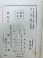朱子の哲学