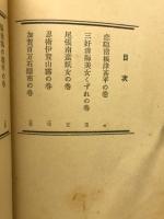 真田隠密衆