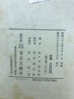 真田隠密衆