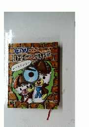 ビバリーくんと