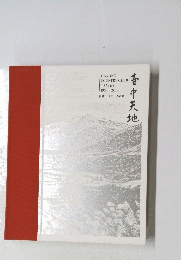 臺中天地 