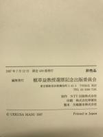 社会的規制の経済学